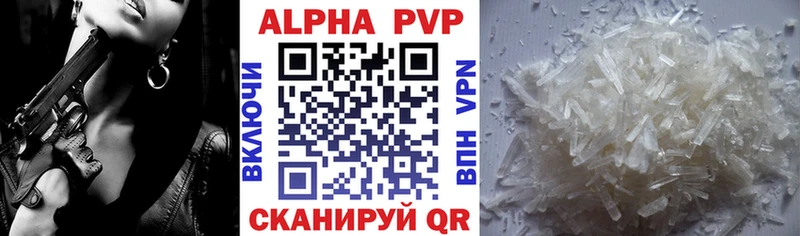 Купить где  Балей  Alfa_PVP кристаллы 