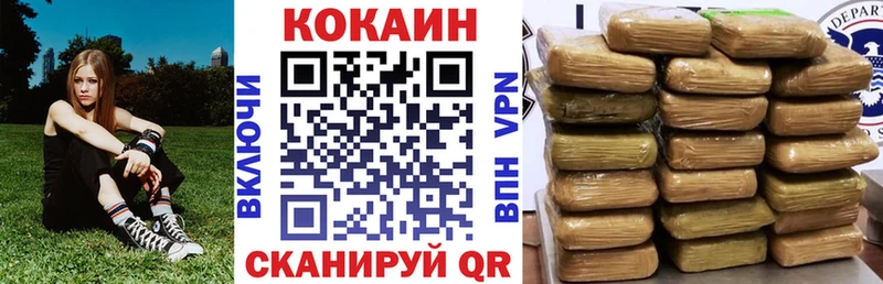 Купить закладки  Балей  Cocaine VHQ 