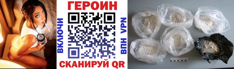 Героин хмурый  Купить  Балей 