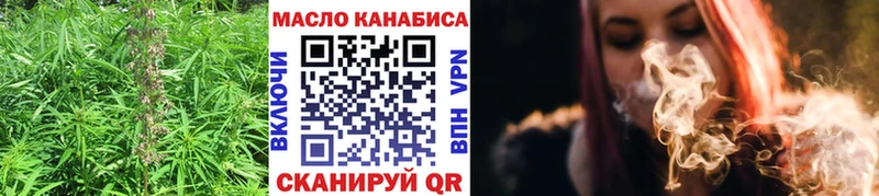ТГК THC oil Купить где Балей